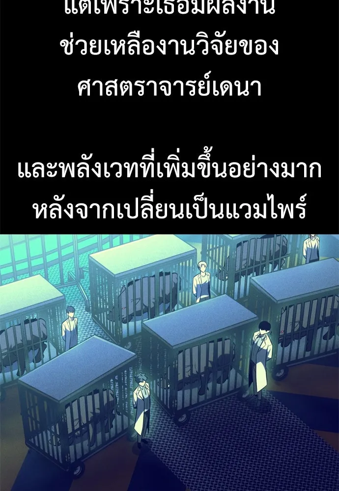 ไอ้เพลเยอร์นั่น ฉันฆ่ามันเอง ตอนที่ 33 รูปที่ 152