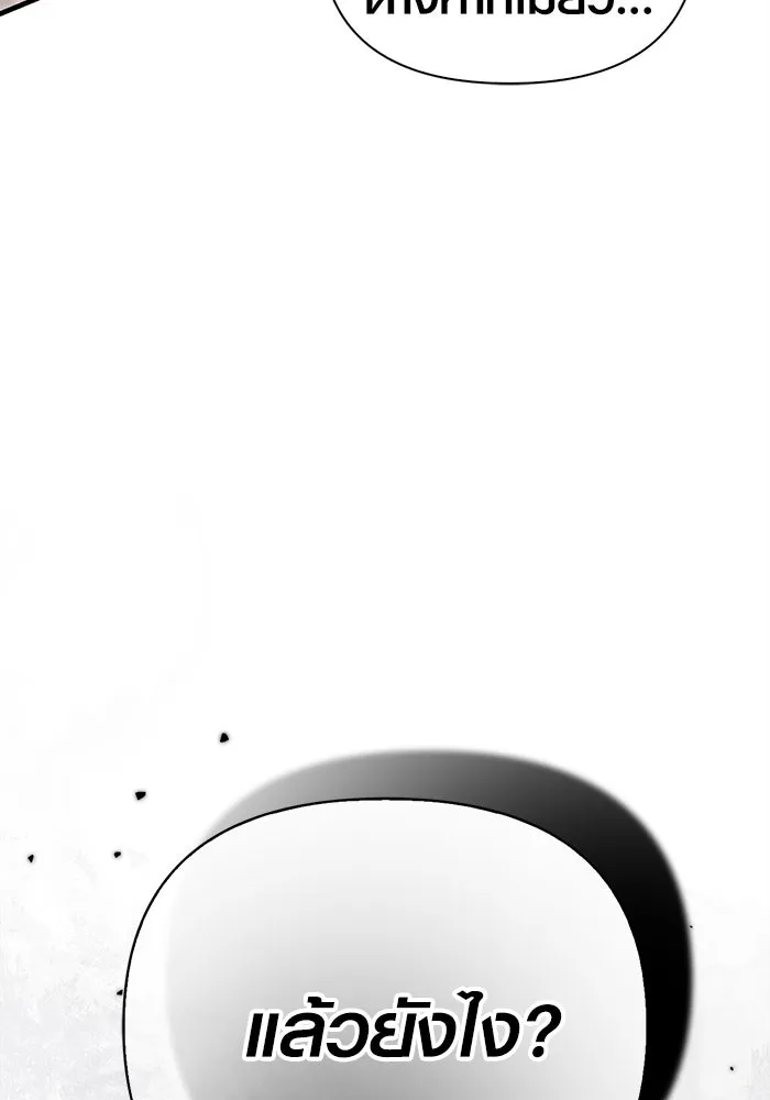 เอาชีวิตรอดในเกมฉบับคนเถื่อน ตอนที่ 87 คาร์ลสไตน์ รูปที่ 8