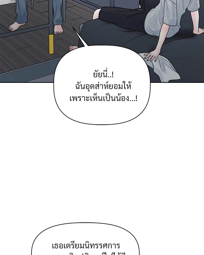 รักนี้ไม่ต้องมีเซนส์ ตอนที่ 11 รูปที่ 127