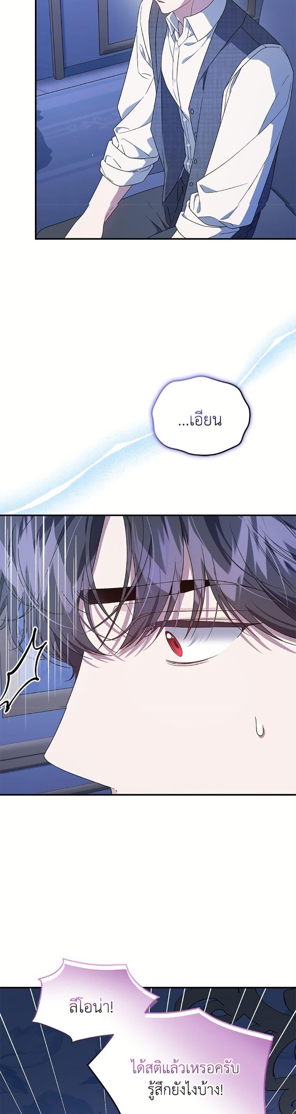 Manga-lc-com อ่านมังงะ อ่านการ์ตูน ออนไลน์ ฟรี I Became the Stepmother of an Irrevocable Dark Family ตอนที่ 1 2 3 4 5 6 7 8 9 10 11 12 13 14 ฟรี ไม่มีโฆษณา Manga-lc - อ่าน มังงะ อ่าน การ์ตูน ออนไลน์ อ่านมังงะ ฟรี