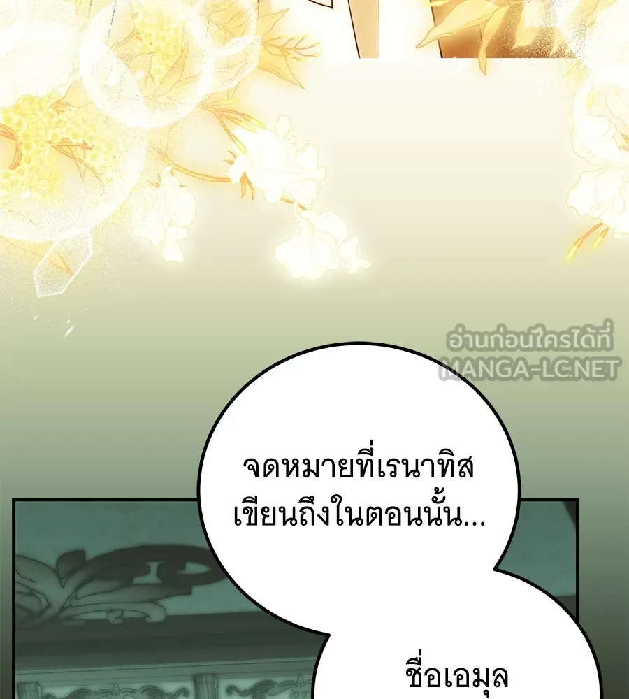 เปลี่ยนบทร้ายให้เป็นบทรัก ตอนที่ 61 รูปที่ 60