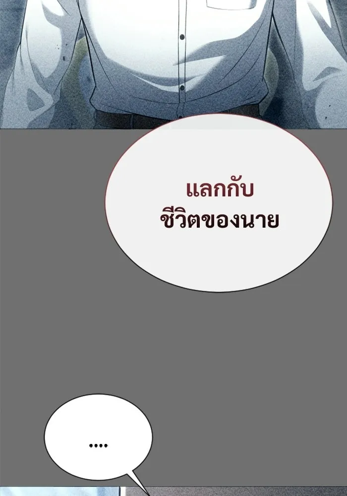 อูเร็ค มาซิโน่ ตอนที่ 63 หญิงผู้เฝ้าบ่อน้ำกับเดลลาโมด ( รูปที่ 124