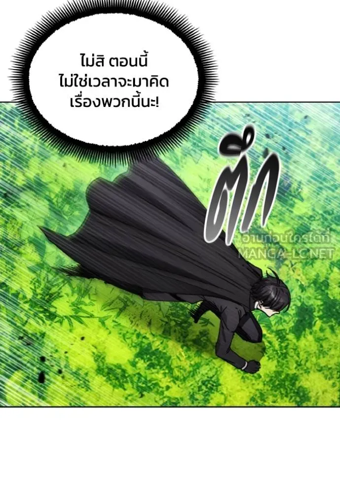 ศึกชิงบัลลังก์เทพเจ้ ตอนที่ 168 รูปที่ 35