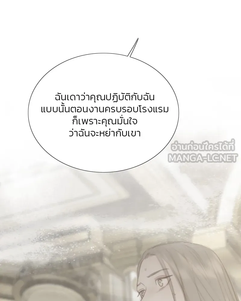 เซเรน่า ตอนที่ 83 รูปที่ 57