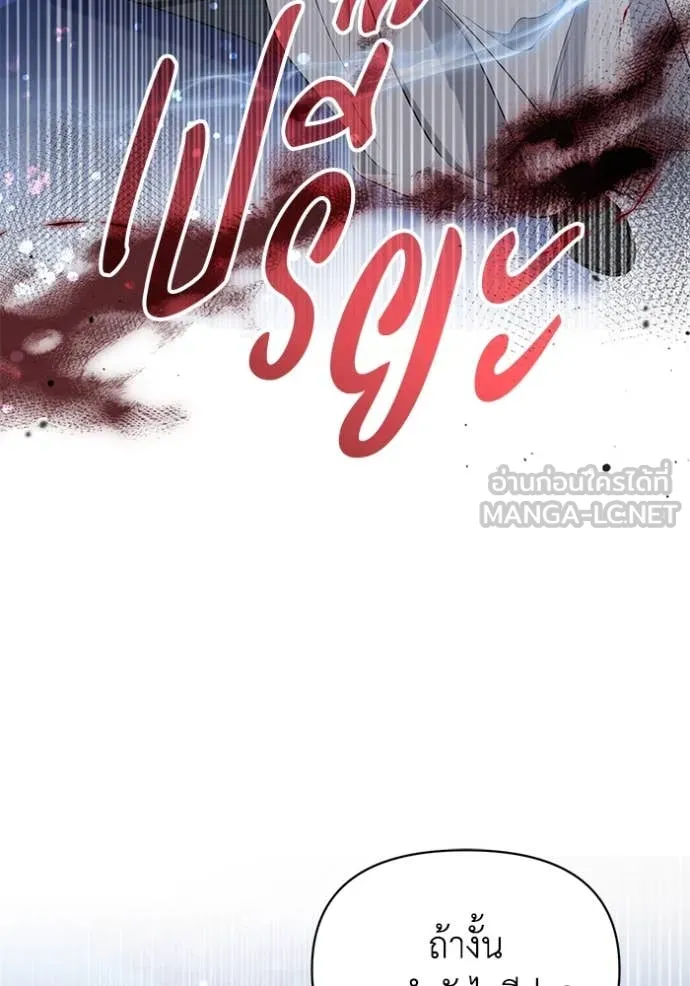 ชีวิตใหม่ในตระกูล ตอนที่ 82 รูปที่ 76