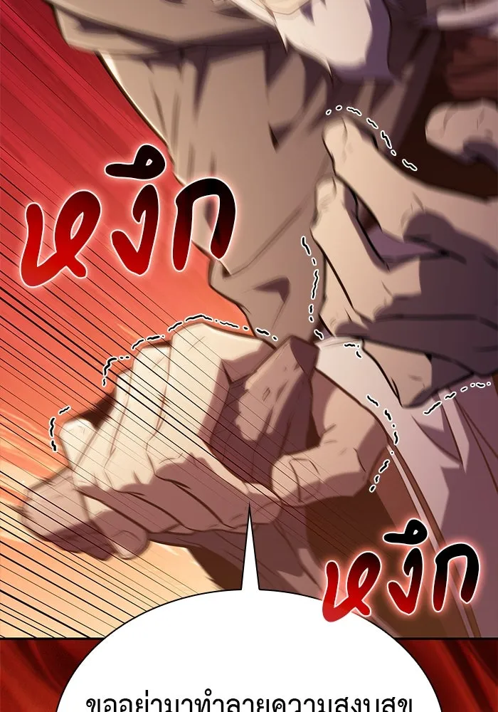 ลูกชายคนเล็กของดยุกคือมือสังหาร ตอนที่ 76 รูปที่ 8