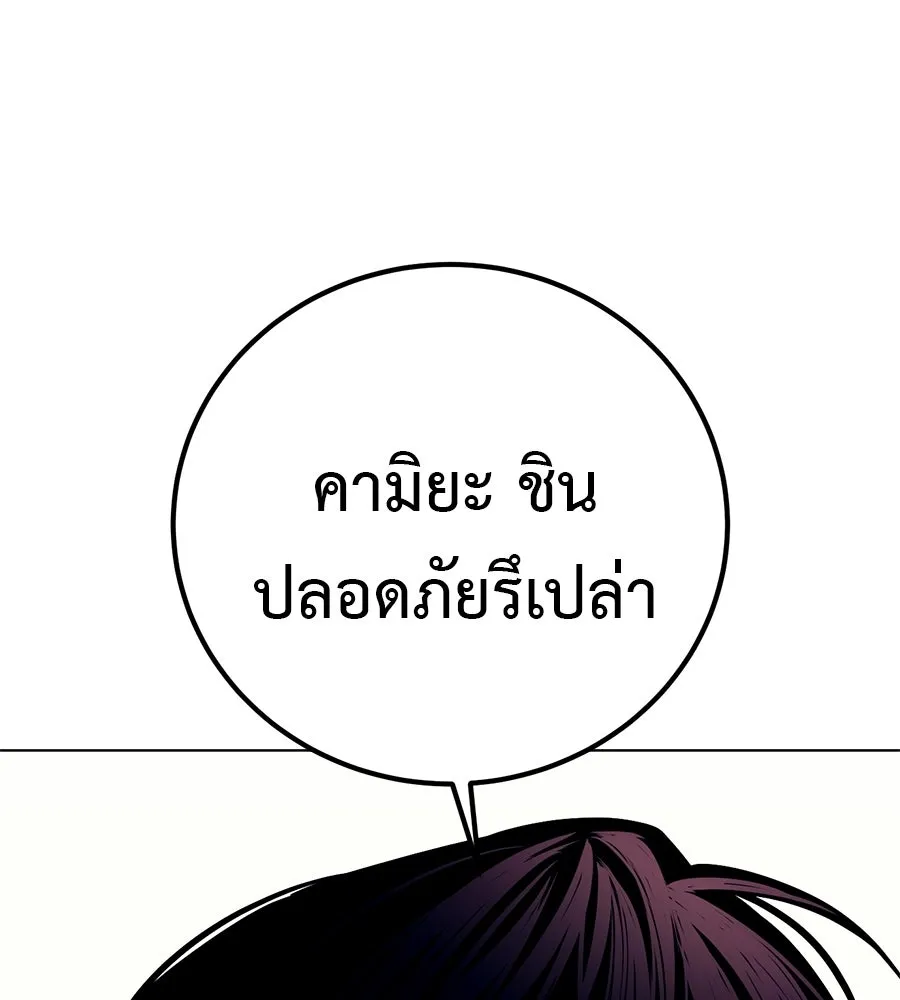 มัจจุราชชุดแดง ตอนที่ 60 รูปที่ 170