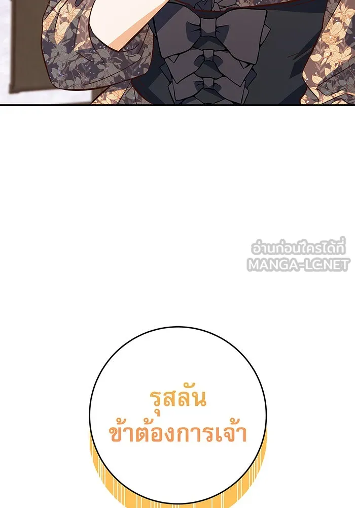 นางร้ายที่ไหนจะมีคุณธรรม ตอนที่ 36 รูปที่ 42