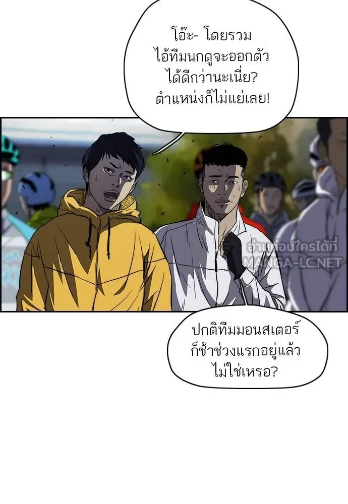 ปั่นสู้ฝัน ตอนที่ 2-2 28 รูปที่ 45