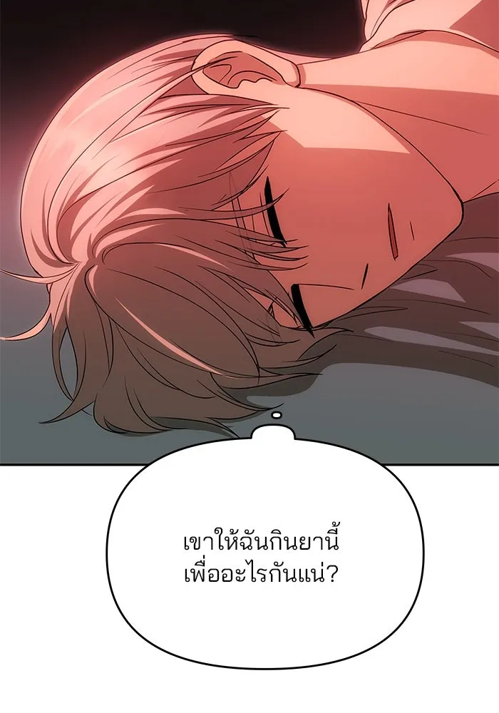 เกมรักจับสามี ตอนที่ 19 รูปที่ 25