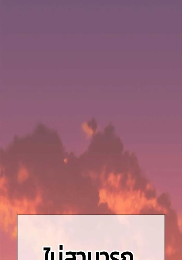 +99 ท่อนไม้พร้อมบวก ตอนที่ 3 รูปที่ 286