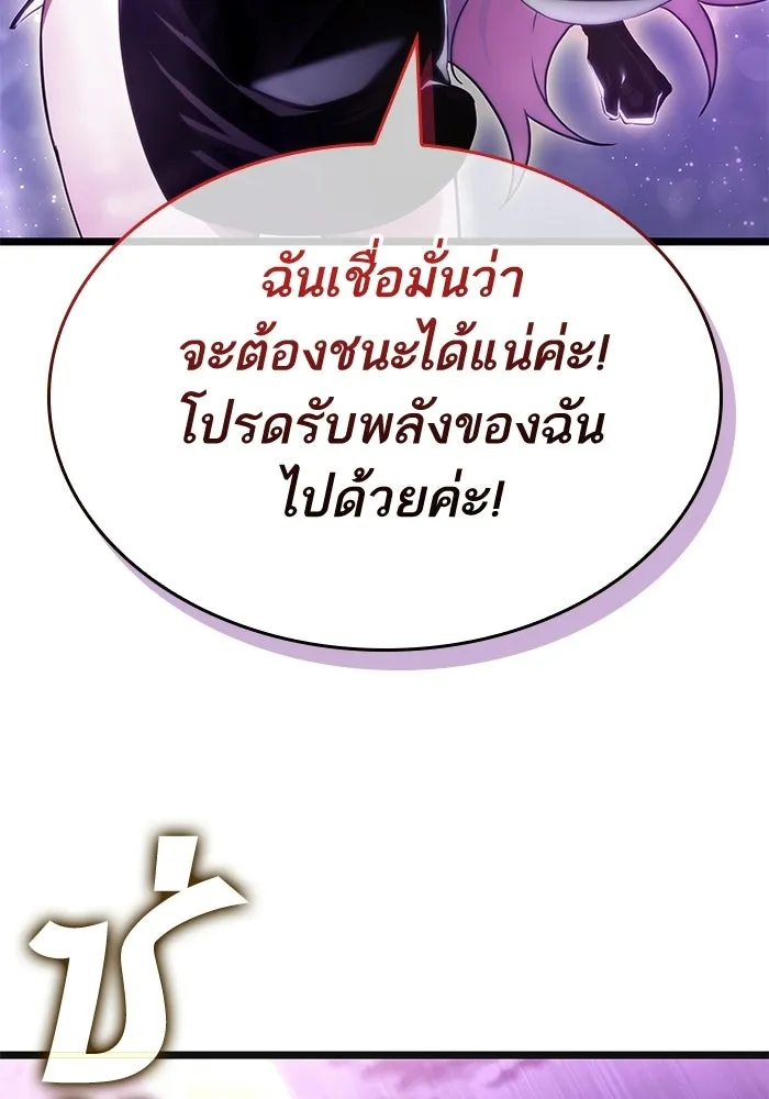 หลังวันสิ้นโลก ตอนที่ 230 รูปที่ 62