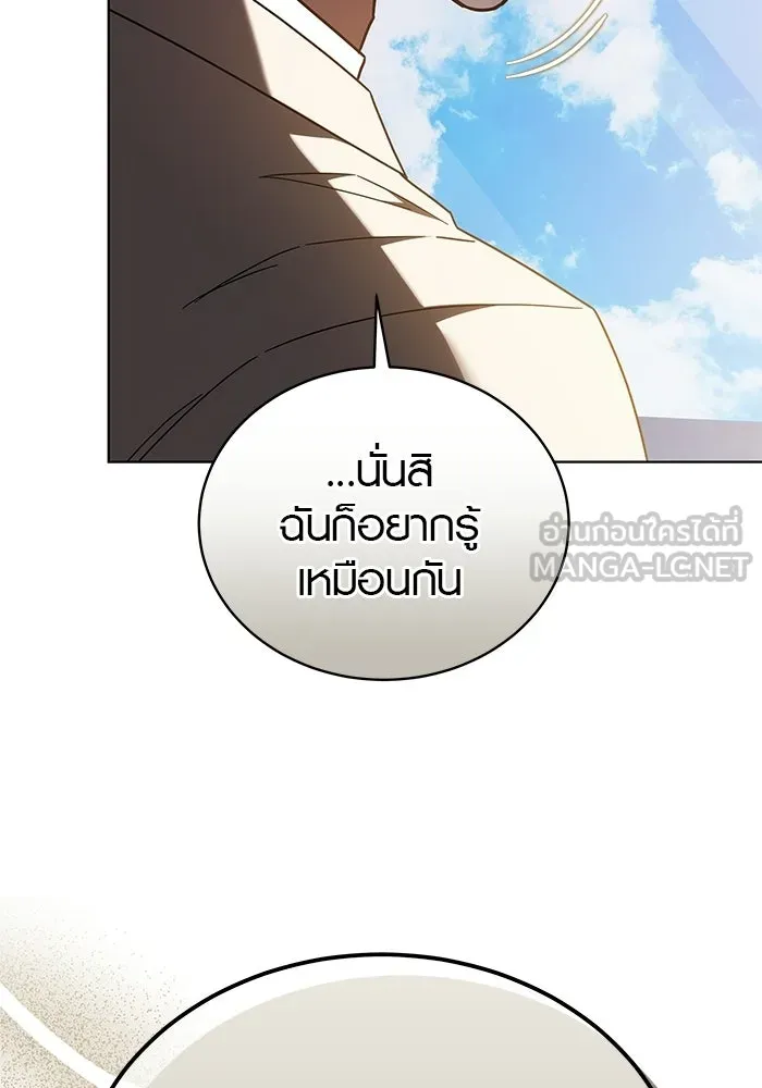 เหตุผลที่ฉันนอกใจ ตอนที่ 87 รูปที่ 30