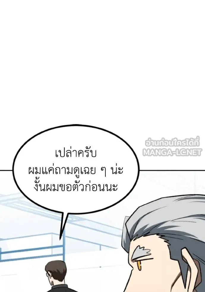 ราชาแห่งอ็อกทากอน ตอนที่ 141 รูปที่ 81