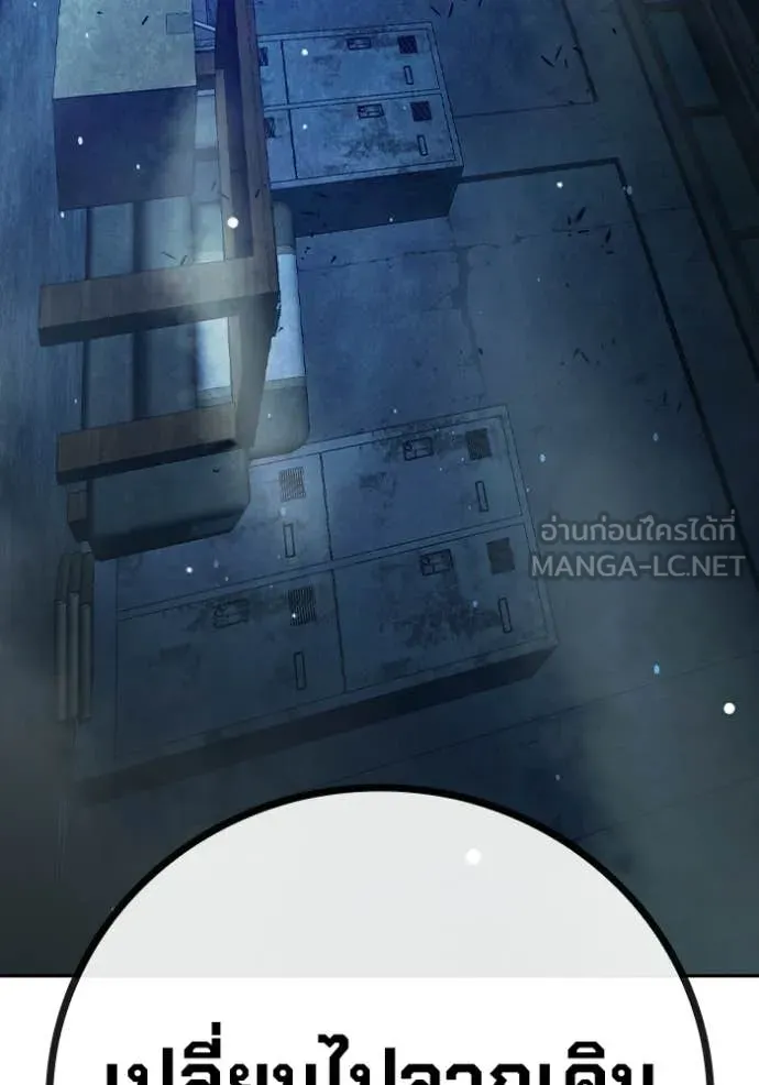 เยาวชนคนคุก ตอนที่ 73 รูปที่ 183