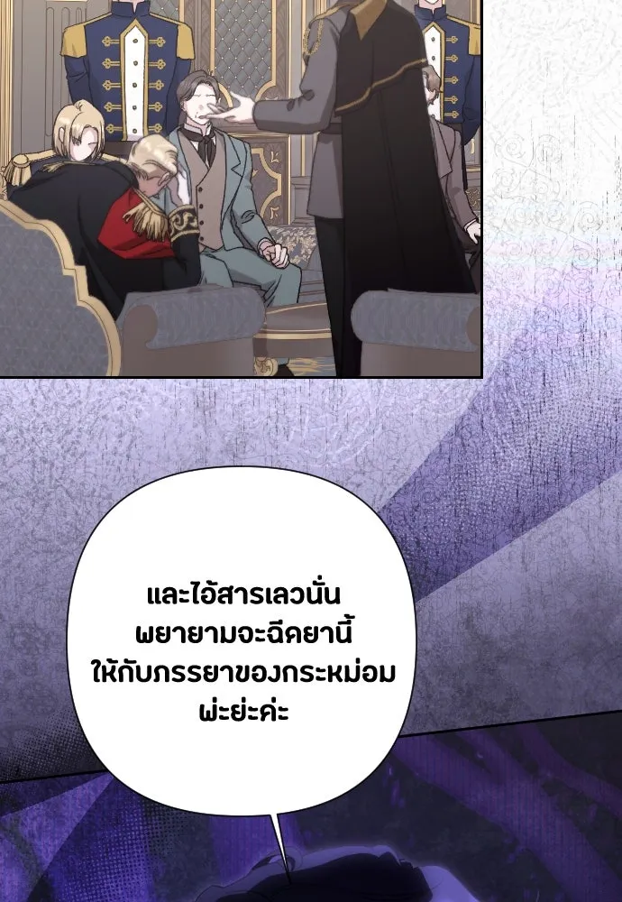 แด่ใจที่ไร้รัก ตอนที่ 51 รูปที่ 62
