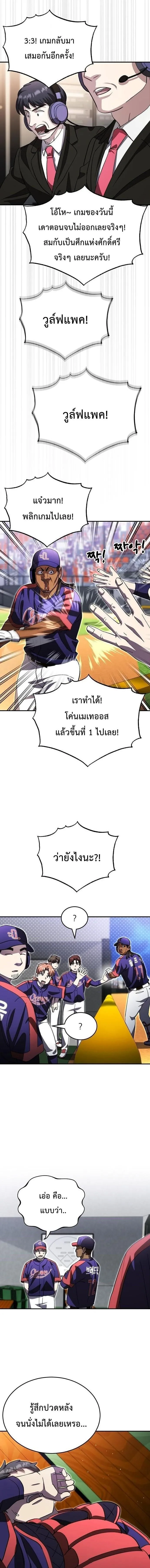 Manga-lc-com อ่านมังงะ อ่านการ์ตูน ออนไลน์ ฟรี Genius Hitter Hits Fastball ตอนที่ 1 2 3 4 5 6 7 8 9 10 11 12 13 14 ฟรี ไม่มีโฆษณา Manga-lc - อ่าน มังงะ อ่าน การ์ตูน ออนไลน์ อ่านมังงะ ฟรี