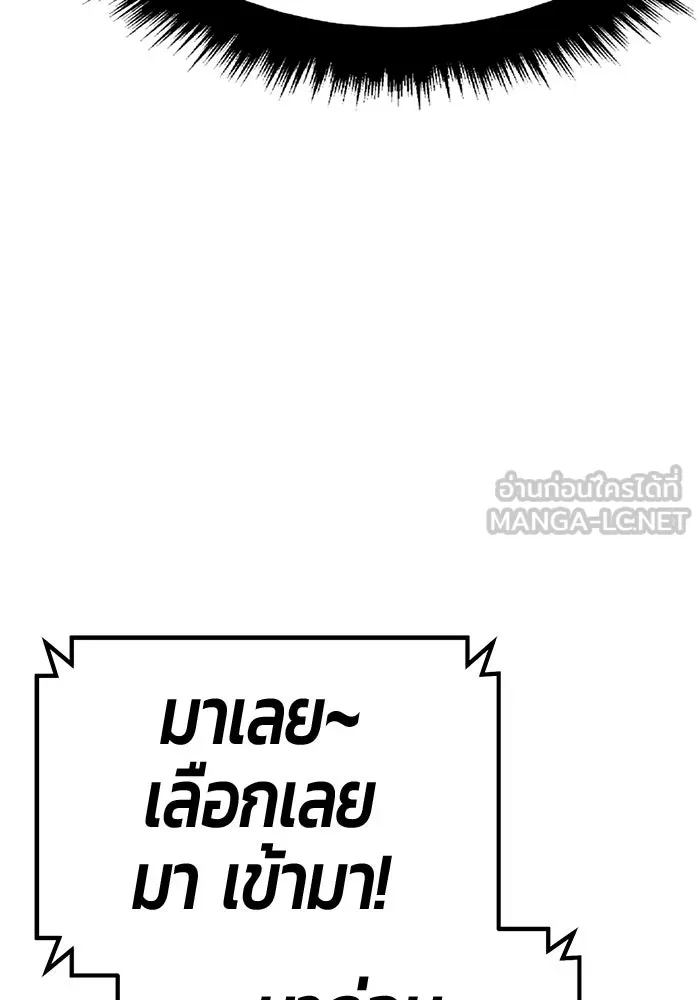 +99 ท่อนไม้พร้อมบวก ตอนที่ 41 รูปที่ 51