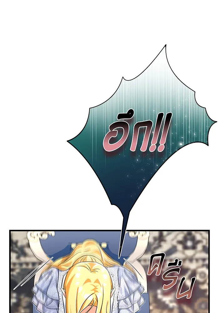 นางร้ายที่ไหนจะมีคุณธรรม ตอนที่ 102 รูปที่ 70