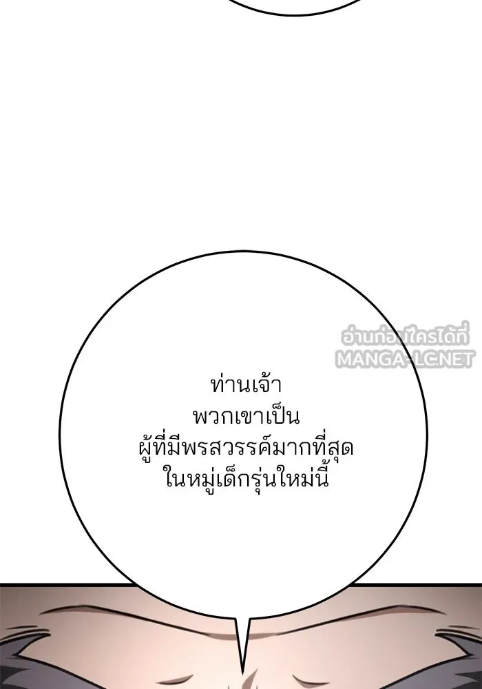 ดาบแห่งจักรพรรดิ ตอนที่ 34 รูปที่ 90