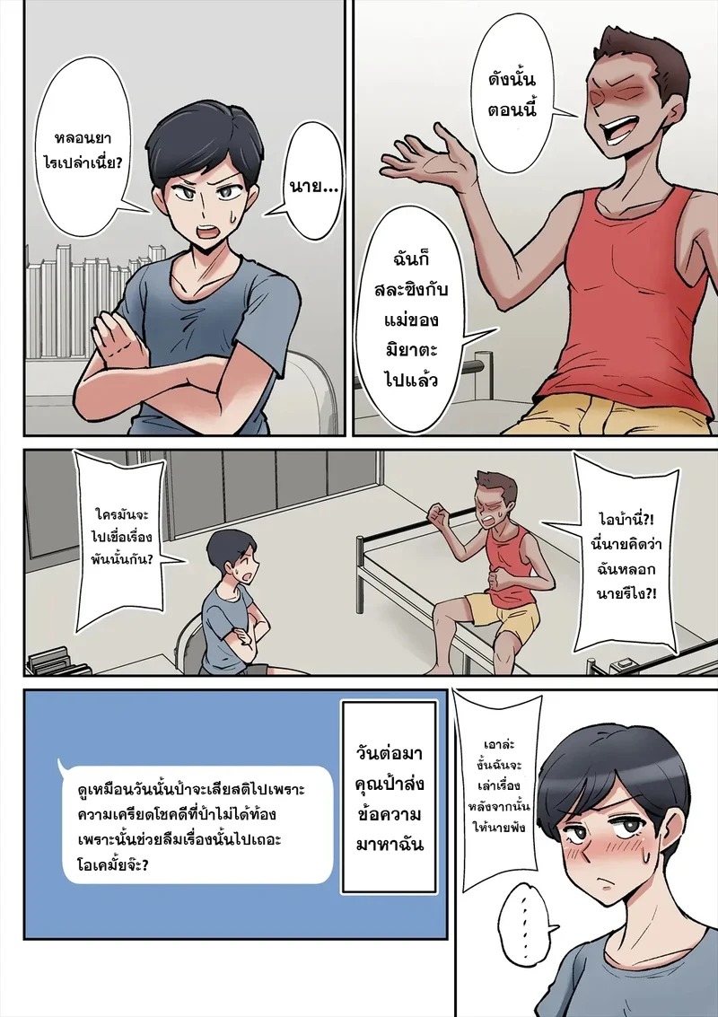 Doujin-Lc- อ่าน โดจิน มังฮวา เกาหลี ญี่ปุ่น จีน แปลไทย เปิดซิงกับแม่เพื่อนโคตรเอ็กซ์  [Nobishiro] Ore mo Miyata no Okaa-san Suki datta no ni! ตอนที่ 1 ฟรี ไม่มีโฆษณา อ่าน โดจิน Manhwa เกาหลี ญี่ปุ่น จีน เรามีครบ คัดมาให้เน้นๆ โดจิน 18+ รับประกันความฟินโดย Doujin Lc