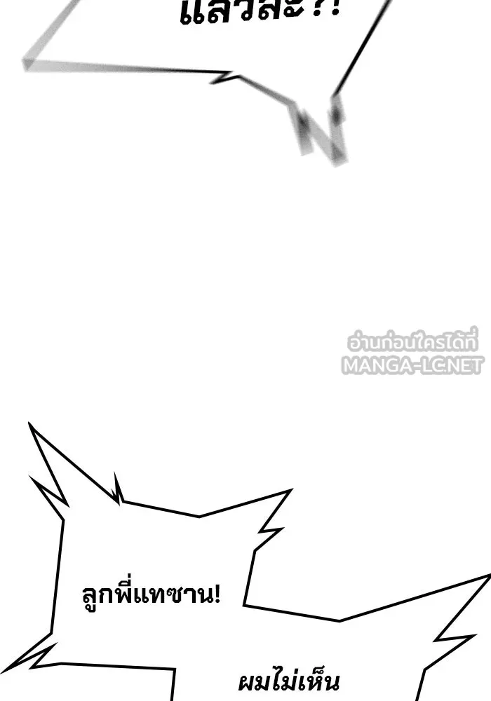 เยาวชนคนคุก ตอนที่ 98 รูปที่ 15