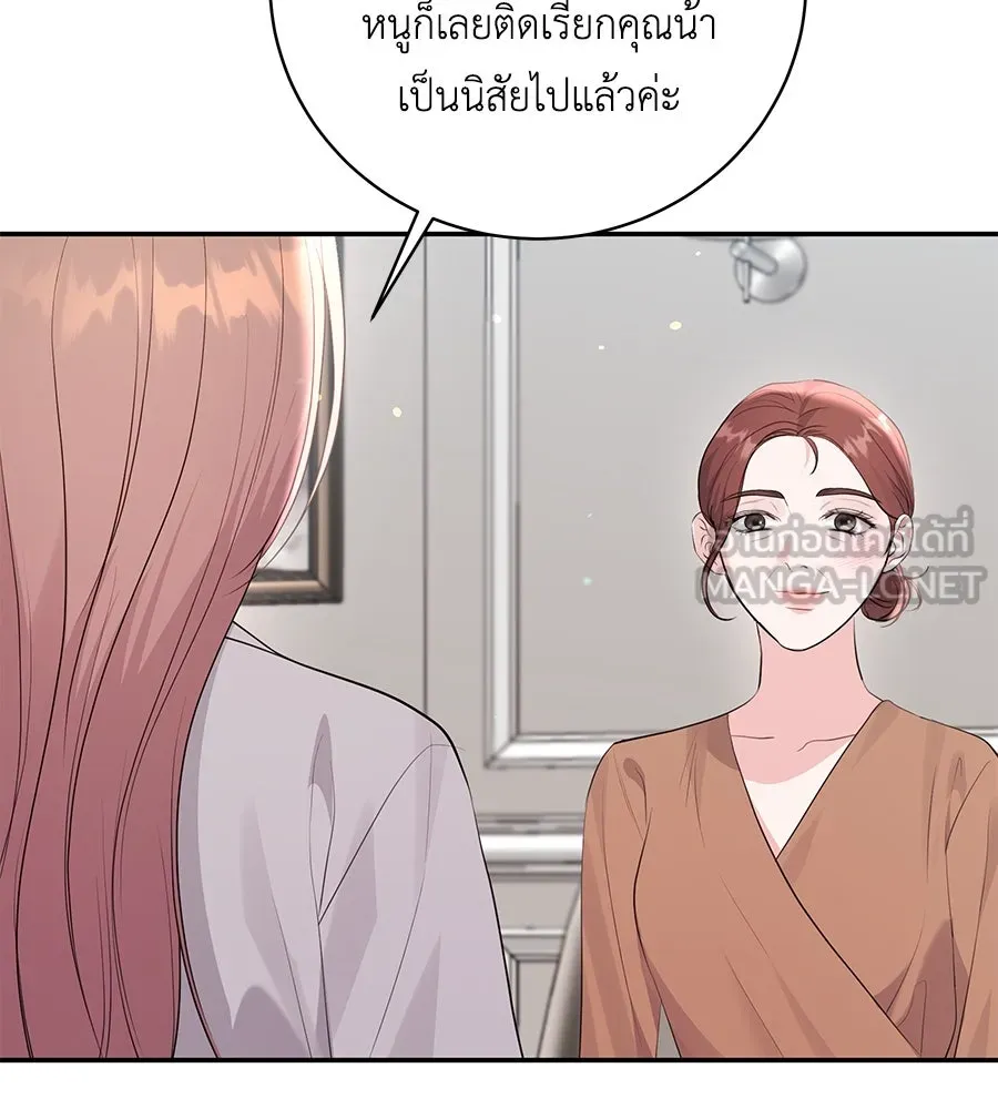 คิมหันต์นิรันดร ตอนที่ 55 (ตอนจบ) รูปที่ 63