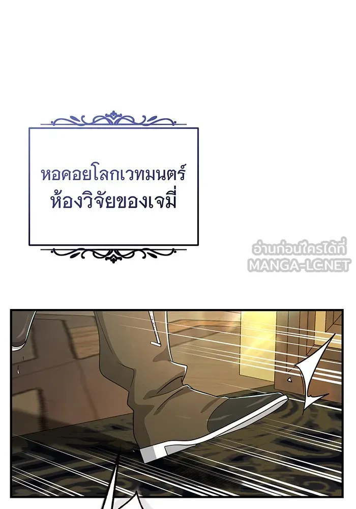 จอมเวทเกิดใหม่ในรอบ 66666 ปี ตอนที่ 101 รูปที่ 12