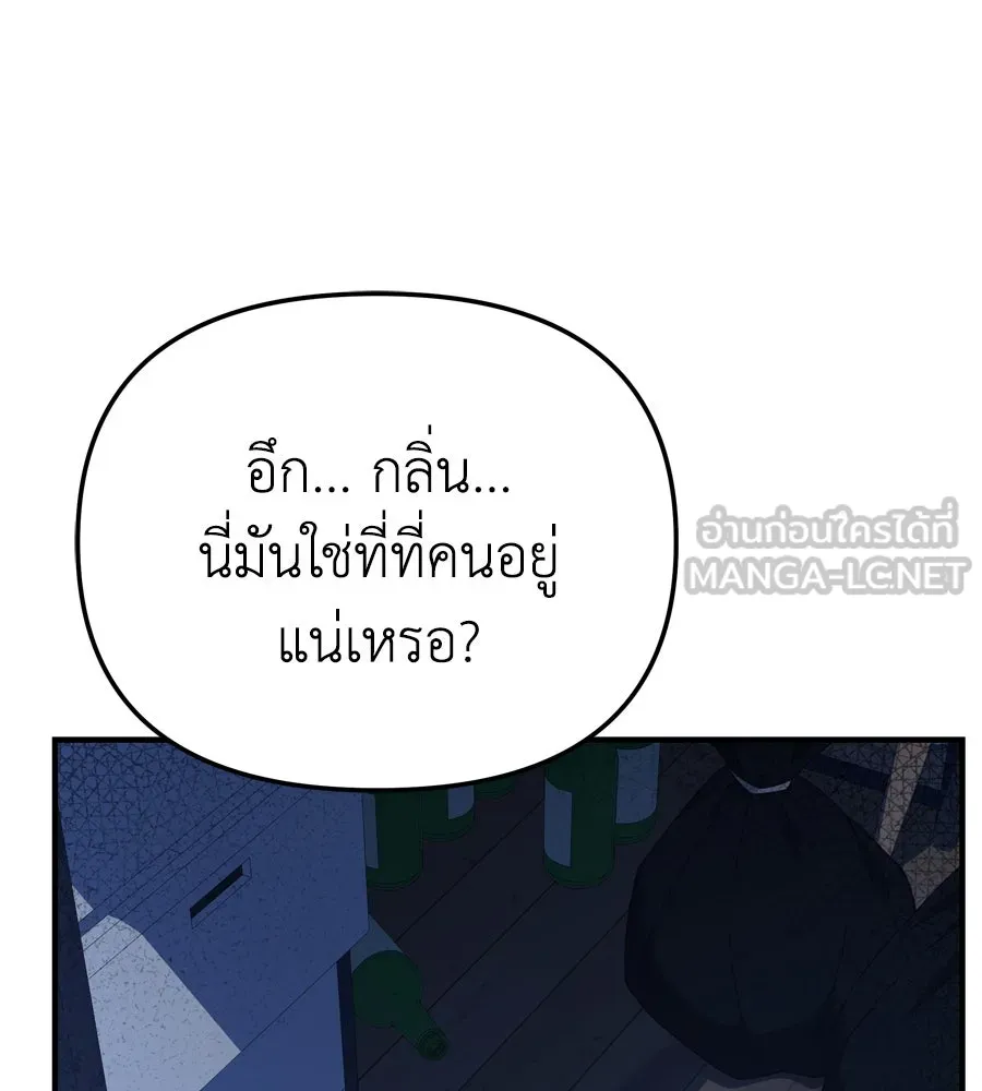 Spy House ตอนที่ 47 รูปที่ 84