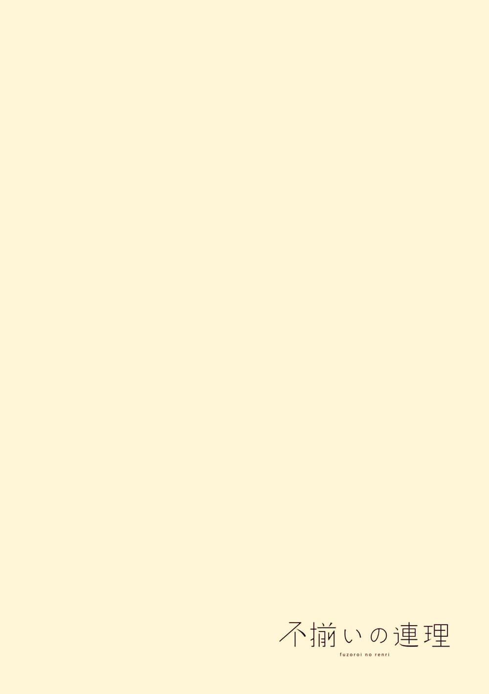 Manga-lc-com อ่านมังงะ อ่านการ์ตูน ออนไลน์ ฟรี Fuzoroi no Renri ตอนที่ 1 2 3 4 5 6 7 8 9 10 11 12 13 14 ฟรี ไม่มีโฆษณา Manga-lc - อ่าน มังงะ อ่าน การ์ตูน ออนไลน์ อ่านมังงะ ฟรี