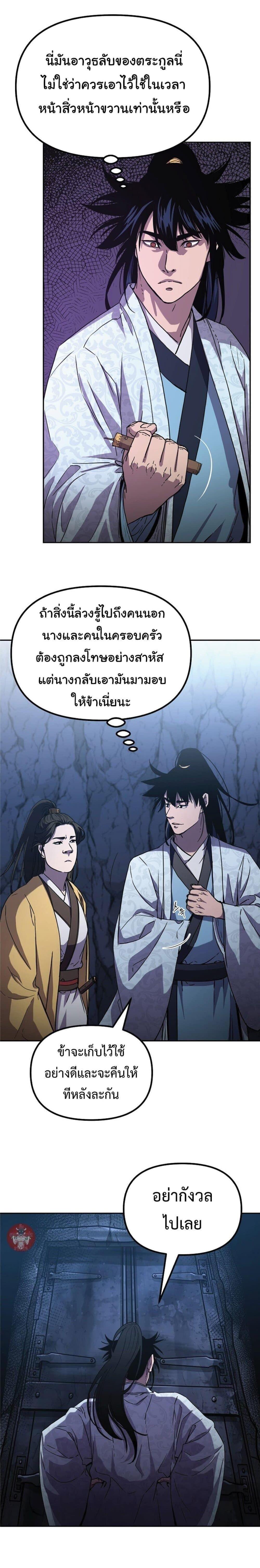 Manga-lc-com อ่านมังงะ อ่านการ์ตูน ออนไลน์ ฟรี The Reborn Ranker Chronicles ตอนที่ 1 2 3 4 5 6 7 8 9 10 11 12 13 14 ฟรี ไม่มีโฆษณา Manga-lc - อ่าน มังงะ อ่าน การ์ตูน ออนไลน์ อ่านมังงะ ฟรี