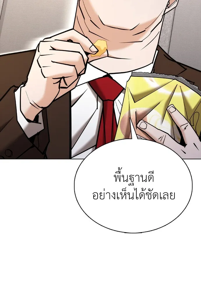 สุภาพบุรุษสูทดำ ตอนที่ 7 รูปที่ 56