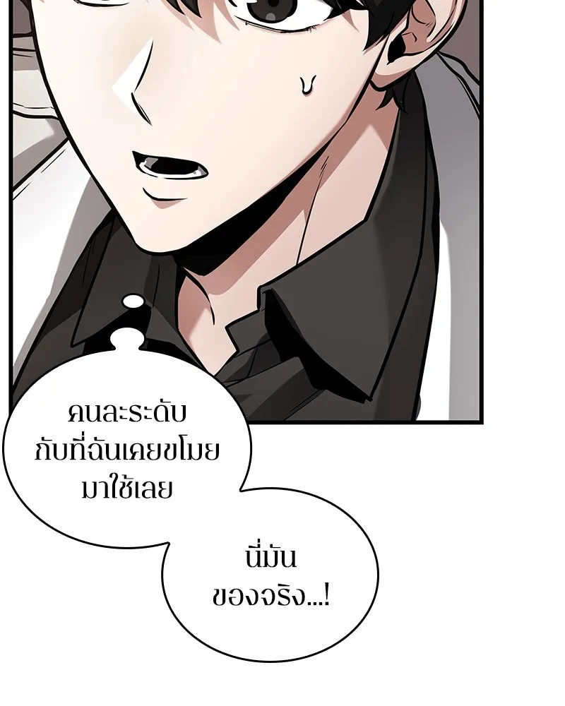 Omniscient Reader อ่านชะตาวันสิ้นโลก ตอนที่ 46 เรื่องเล่าใหม่ (3) รูปที่ 104