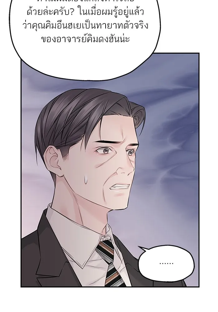 สลับรัก สลับชะตา ตอนที่ 74 รูปที่ 58