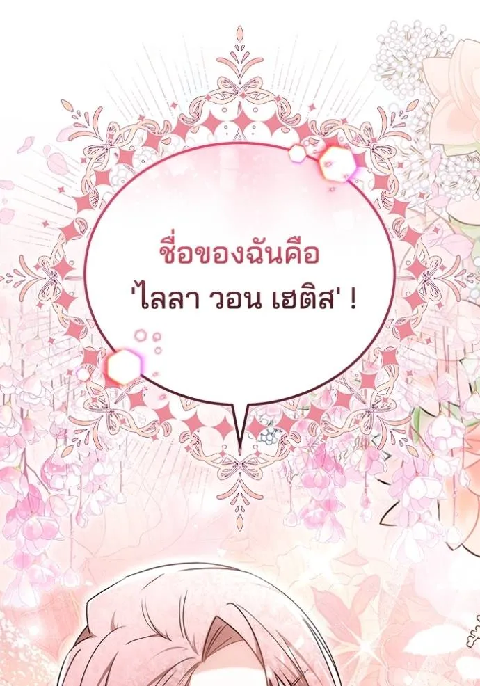 เจ้าสาวอัคนีดำ ตอนที่ 71 รูปที่ 44