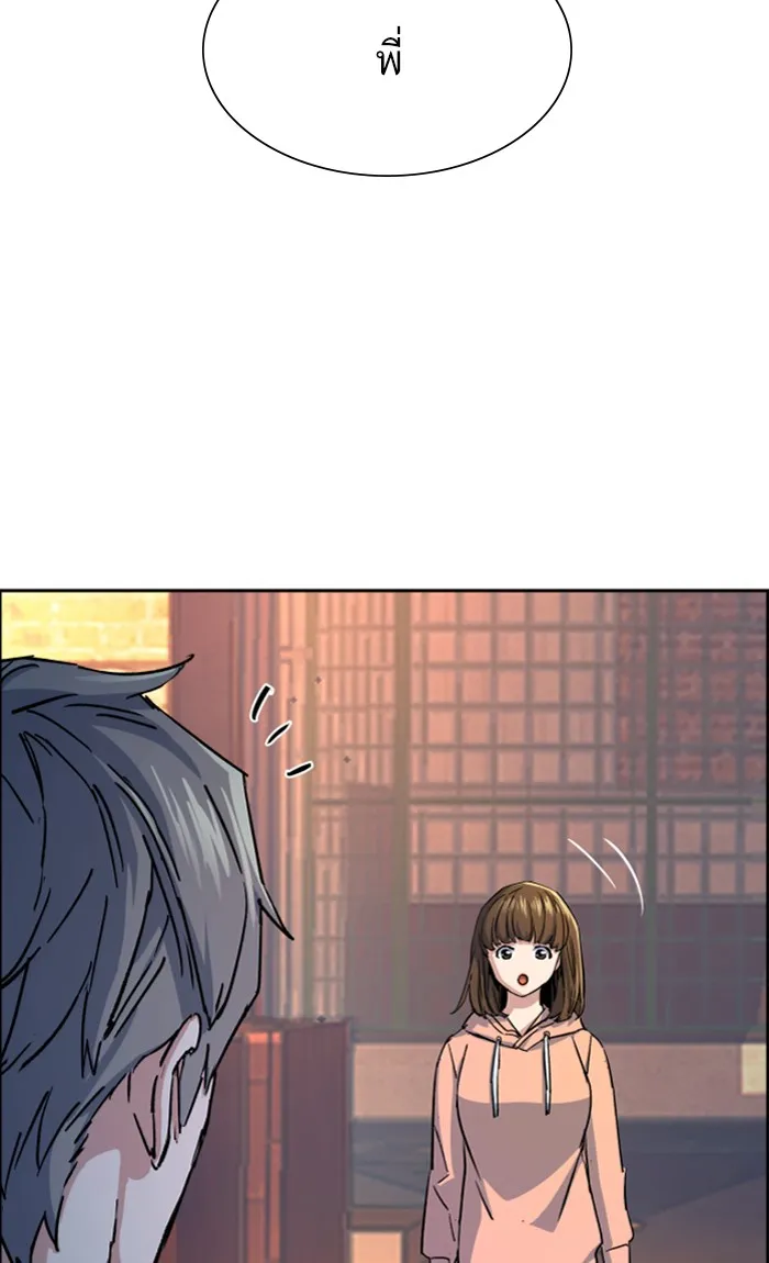 พี่ชายสายบอดี้การ์ด ตอนที่ 97 รูปที่ 91