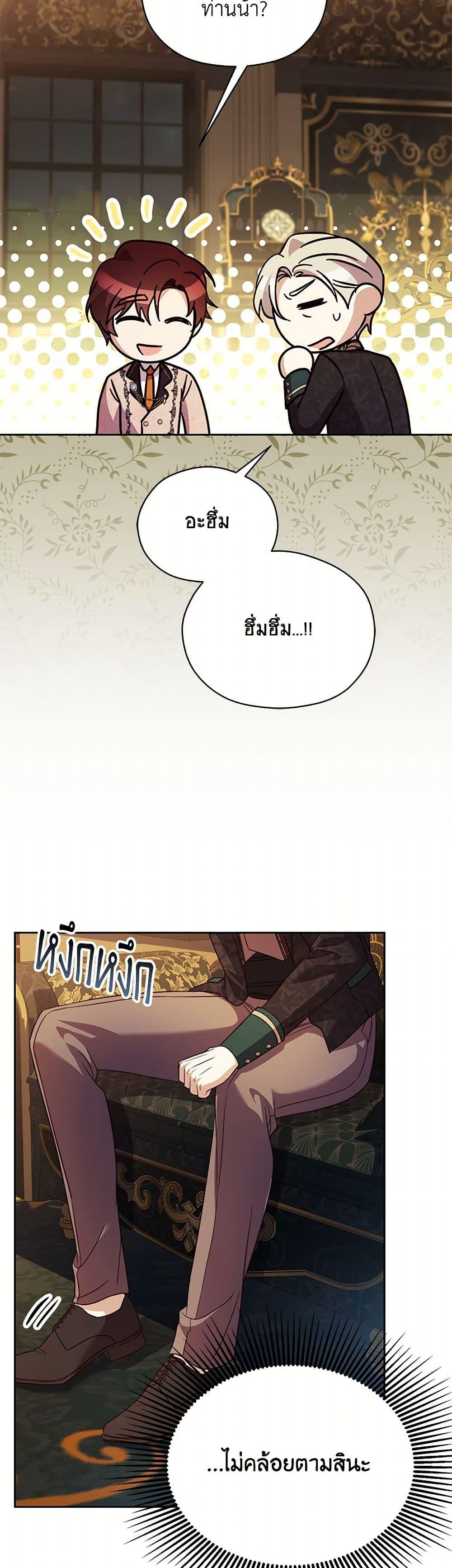 Manga-lc-com อ่านมังงะ อ่านการ์ตูน ออนไลน์ ฟรี Immoral Duke’s Family Needs to be Homeschooled ตอนที่ 1 2 3 4 5 6 7 8 9 10 11 12 13 14 ฟรี ไม่มีโฆษณา Manga-lc - อ่าน มังงะ อ่าน การ์ตูน ออนไลน์ อ่านมังงะ ฟรี