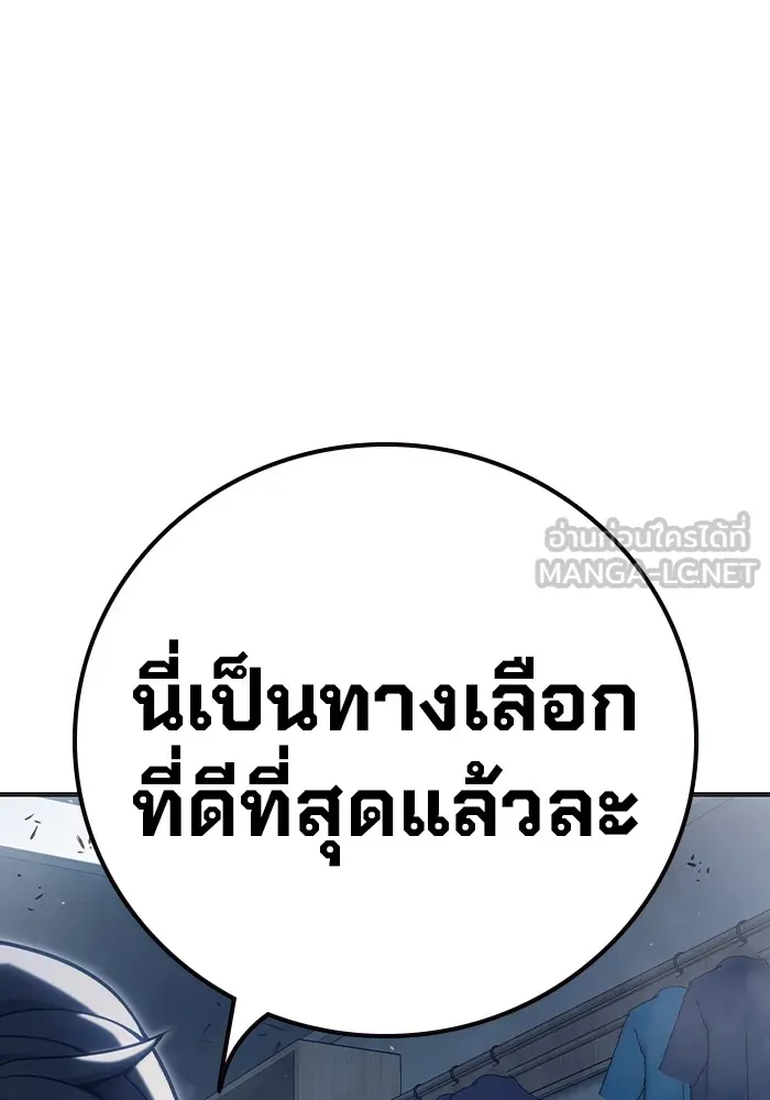 เยาวชนคนคุก ตอนที่ 31 รูปที่ 186