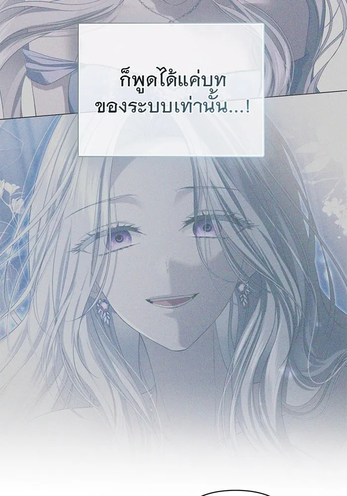 เกมรักด่านสุดท้ายจับนายพระเอก ตอนที่ 4 รูปที่ 28