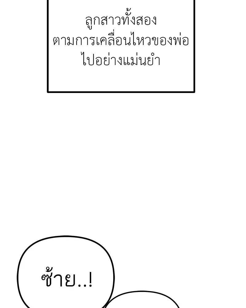 สี่สาวชาวกี ตอนที่ 5 พ่อ รูปที่ 101