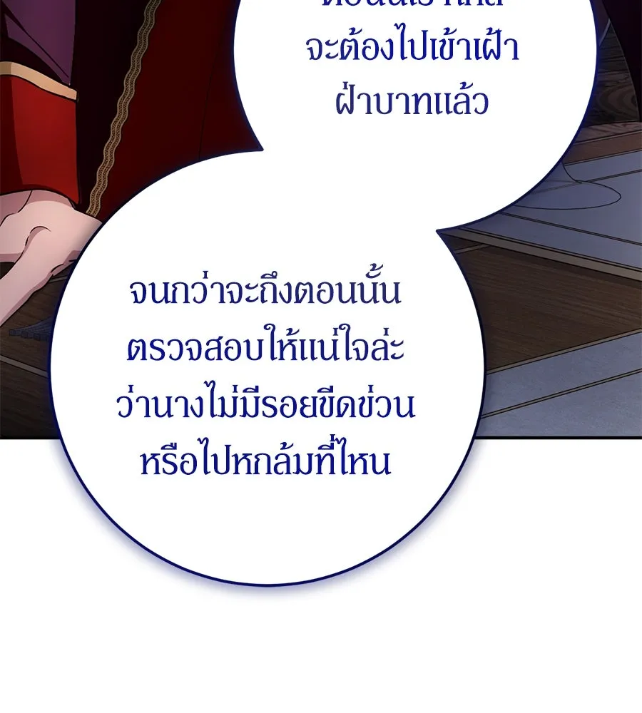 เบื้องหลังรอยยิ้มของเจ้าหญิง ตอนที่ 10 รูปที่ 82
