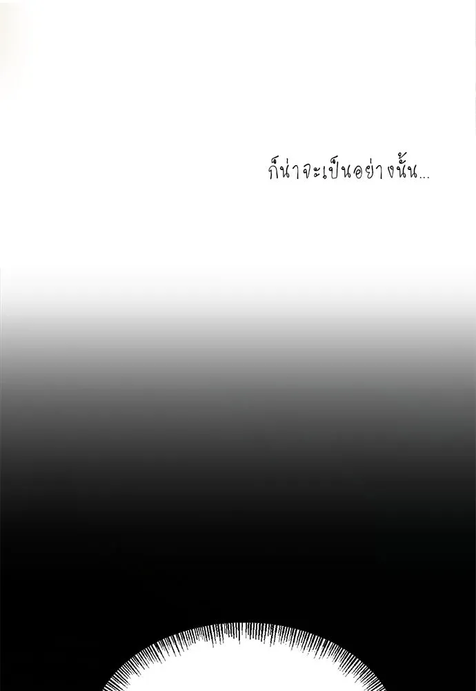 ก็อบลินเลเวล 999 ตอนที่ 3 รูปที่ 47