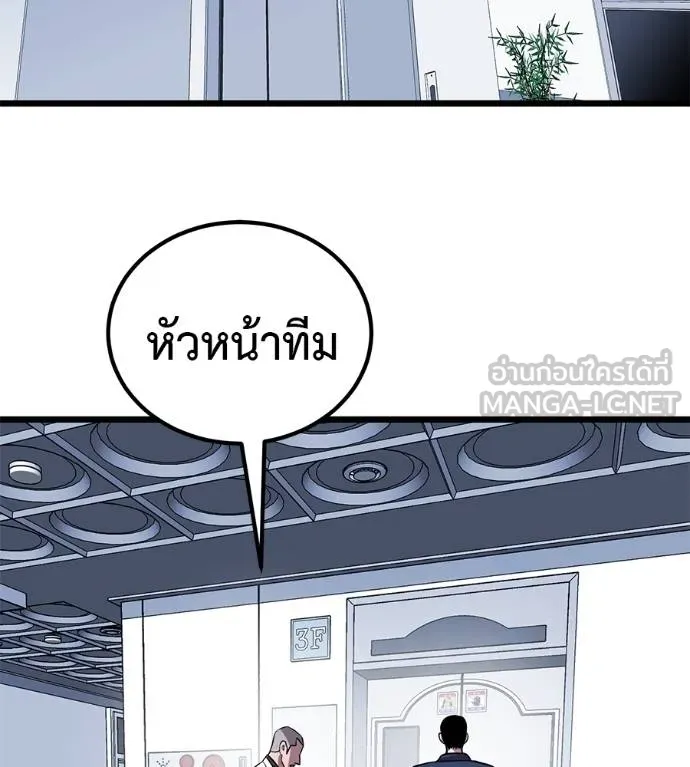 เรียกฉันว่าพระเจ้า ตอนที่ 7 รูปที่ 117