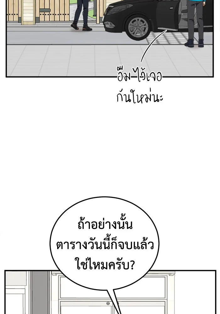 ช่วยเปลี่ยนฉันที ตอนที่ 196. ซีซัน 1 ภาคพิเศษ 6  ยอมินซอ รูปที่ 122