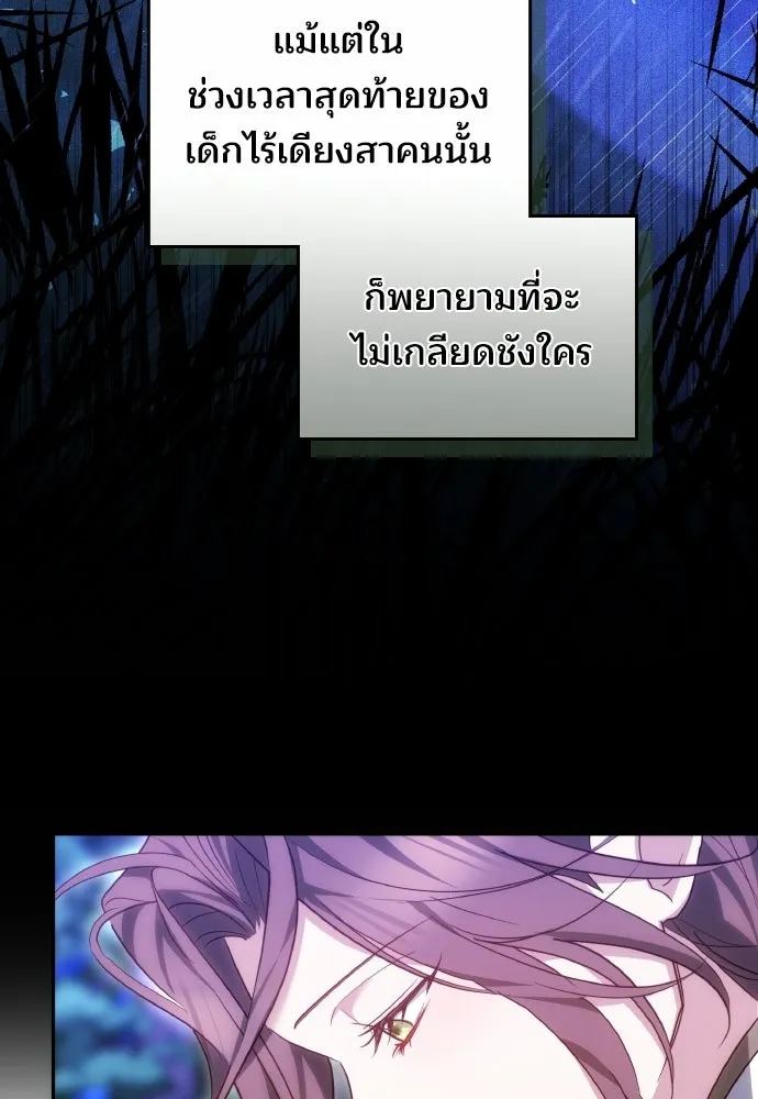 เหตุผลที่นางร้ายจับดาบ ตอนที่ 22 รูปที่ 61
