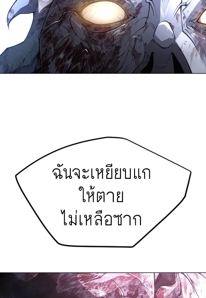 ยุคแห่งยอดมนุษย์ ตอนที่ 62 รูปที่ 142