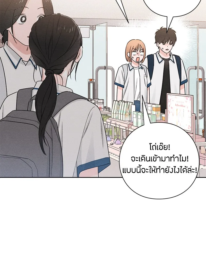 เป็นวัยรุ่นมันเหนื่อย ตอนที่ 43 รูปที่ 64