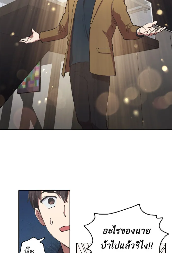 My S-Class Hunters ตอนที่ 7 น้องของผมประหลาด (2) รูปที่ 8
