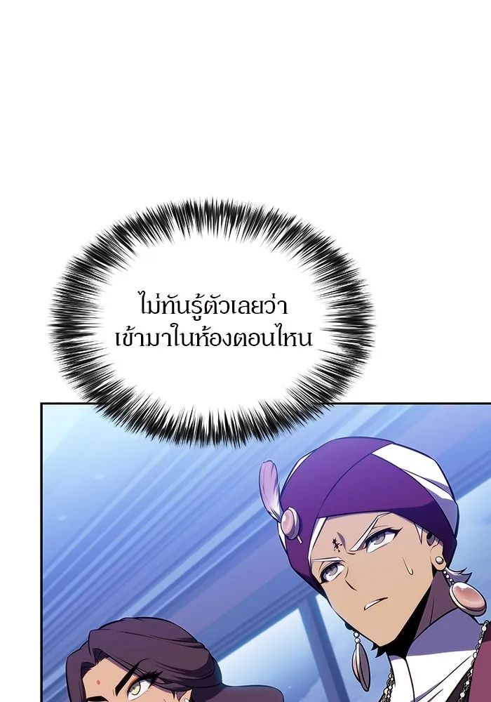 ผู้เล่นหน้าใหม่เลเวลแมกซ์ ตอนที่ 128 ตัวแปรปรากฏตัว (2) รูปที่ 26