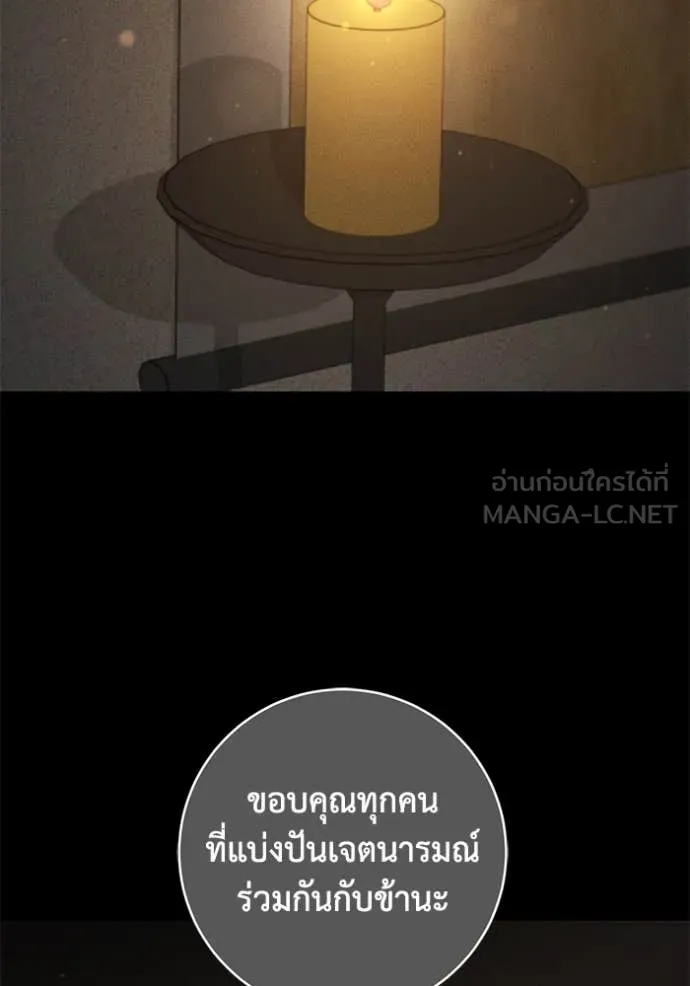 ยามหมาป่าทมิฬ ตอนที่ 35 รูปที่ 61